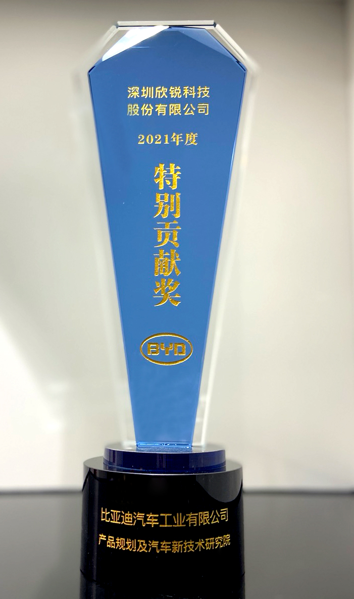 1642496715160207.jpg 比亚迪年度出格贡献奖2021.jpg