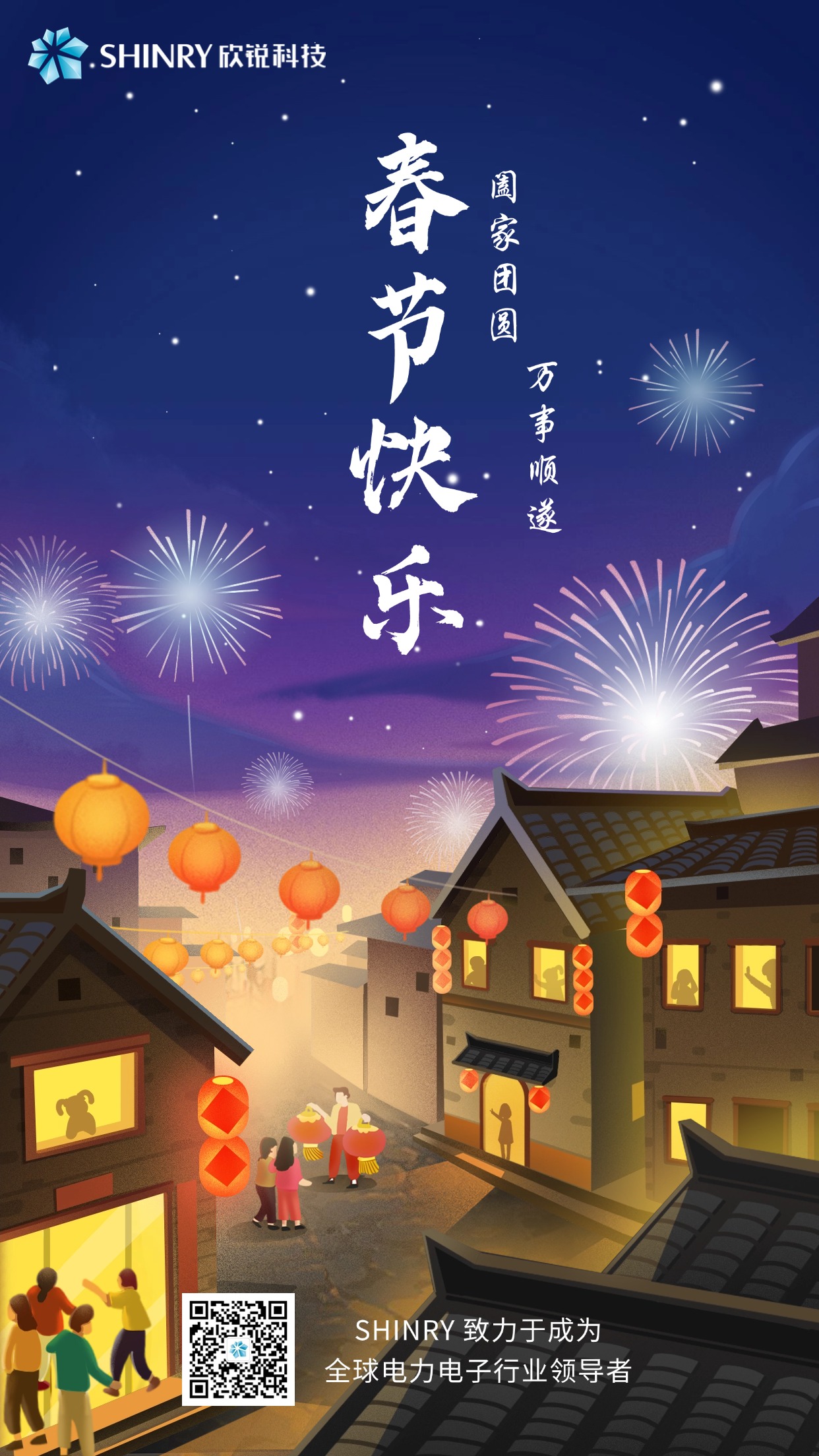 1-春节海报-20250123.jpg